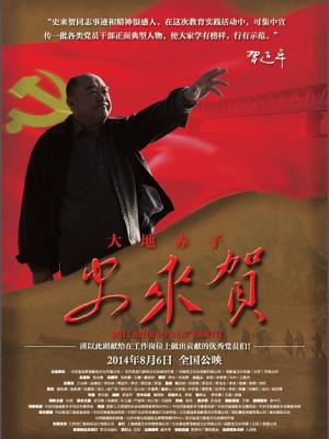 拜年大作战