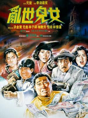 家族聚首夜